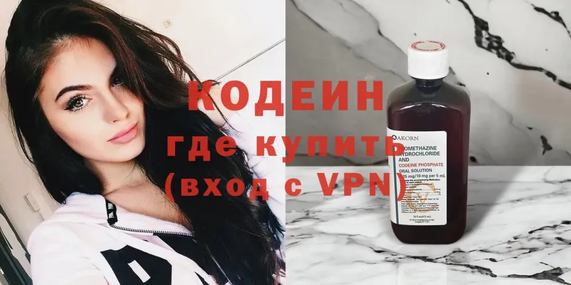 Кодеиновый сироп Lean Purple Drank  Югорск 